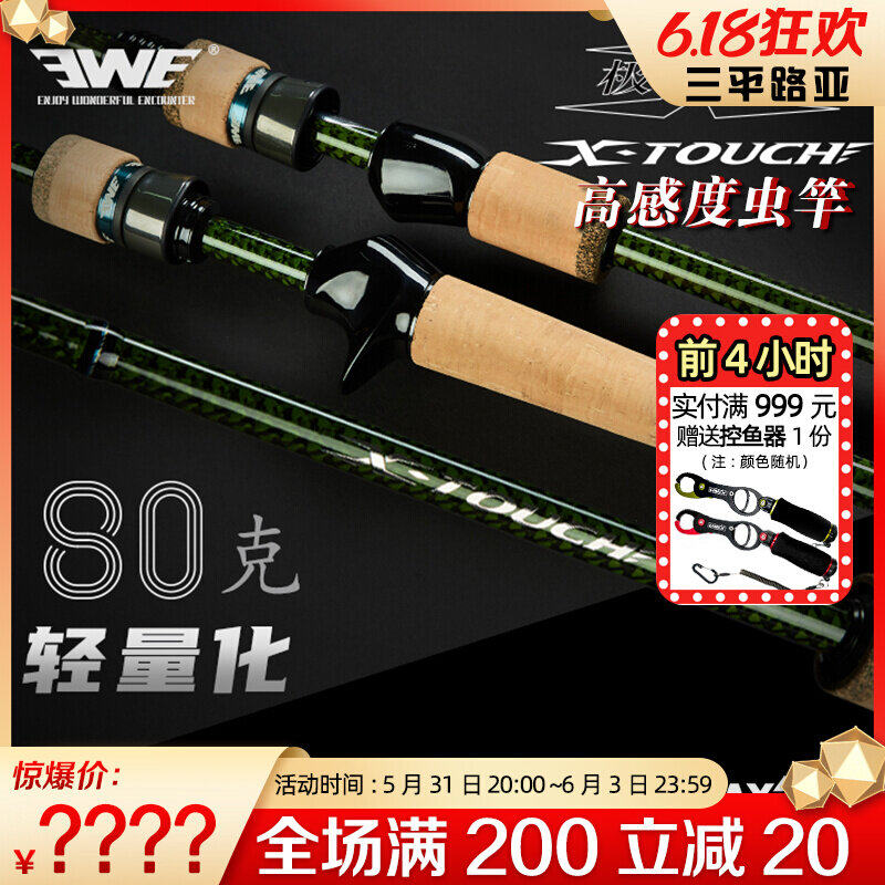 EWE US Summer Pole Touch X-TOUCH Road Apole Superfast Solo Straight Shank Black Pit Fishing Field High Sensation Worm Rod