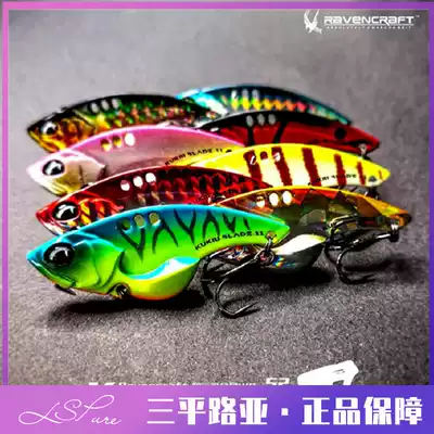 Sanping Luya Raven Ravencraft Midnight Blade 39 46 52 Zero start Metal VIB Tilted perch