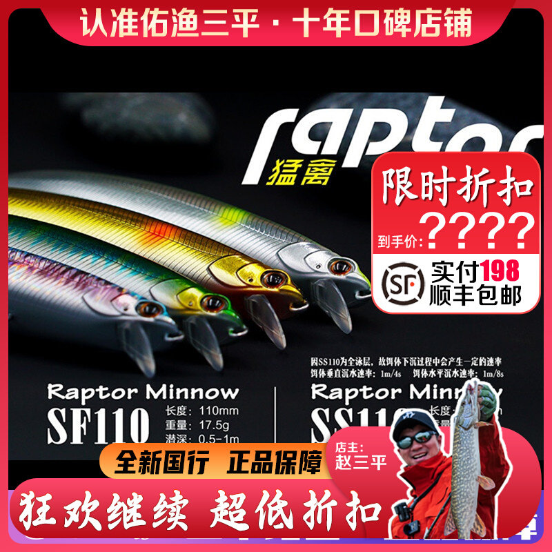 STT Mengfowl Mino Series SF95mm SS110mm Full Bathing Layer Mino Fake Bait Far to Minot Mouth Bass-Taobao