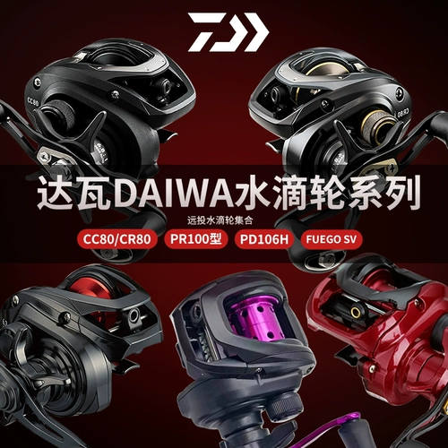 22 New Dawa Drop Wheel PD106/CC80/CR80/PR100 Юансшоу Микро -проходная дорога Ada Yida Yida