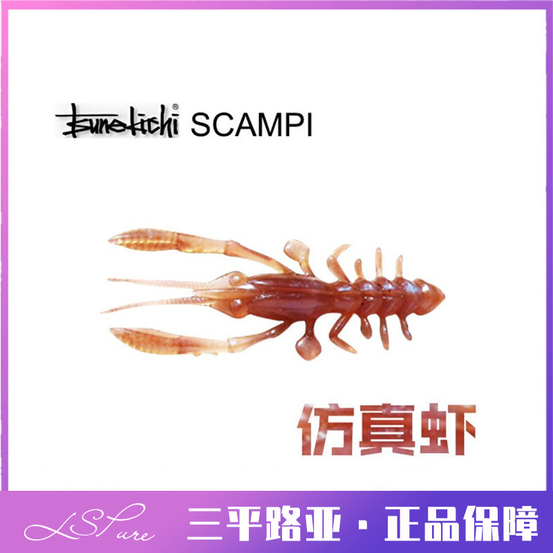 Changgian AD SCAMPI 3 inch Shrimp Type Bait Road Sub Soft Erbium False Bait Bionic Converse Fishing Mandarin Fish Bass Burst Fishing