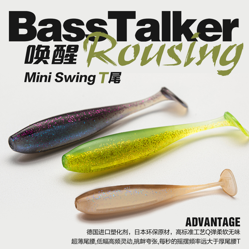 Bass whiskers wake MINI small T tail soft bait glossy lead head hook lujah bait fake bait soft worm fine bass fish mandarin fish