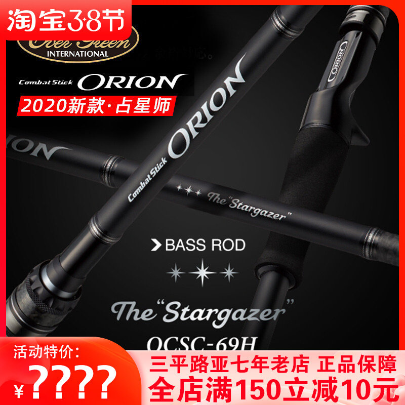 Evergreen Carredo Chrysanthemum MotoJunwen 69H astrologer Orion 71H + Black Rose EG Luya Rod Fishing Rod