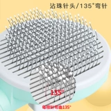 Расчесала для домашних собак кошачья кнопка для волос, расчесала, расчесывание расчесывание расчесывание может быть установлено с помощью купания