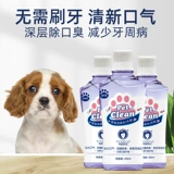 Coninet Исследование ароматная домашняя собака и кошка общая мусульманская очистка воды чистая зубная вода, чтобы удалить неплохой профилактику дыхания, чтобы предотвратить стоматологические камни