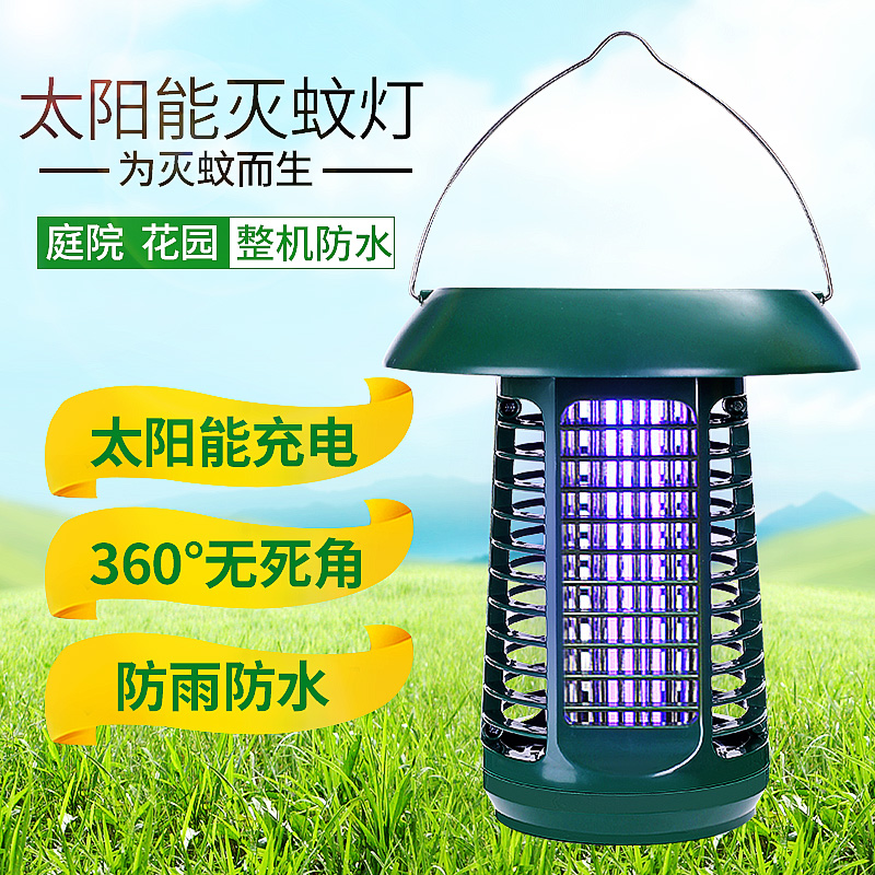 Mosquito killer lamp Outdoor solar charging waterproof mosquito repeller Home outdoor garden mosquito trap lamp insecticidal lamp