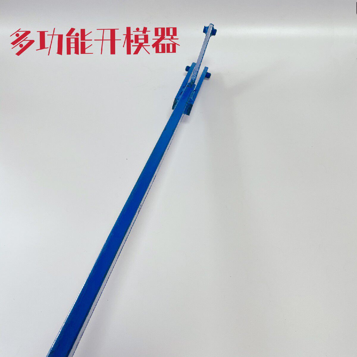 Aluminum mold disassembly tool Multi-functional open mold aluminum mold Special tool thread thickened Dual-purpose mold opener