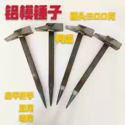 Special duckbill hammer for aluminum mold work hammer Flat handle Special tool for aluminum mold Straight tail curved tail aluminum mold hammer
