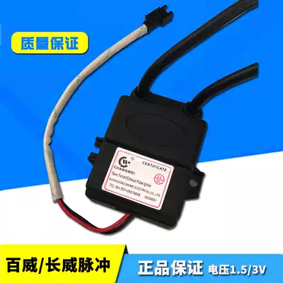 Gas water heater accessories controller thermostatic machine motherboard pulse igniter 1 5v 3v Budweiser Changwei