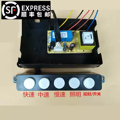 Suction range hood accessories suction machine five-button touch sensor switch motherboard motherboard motherboard general Small Five