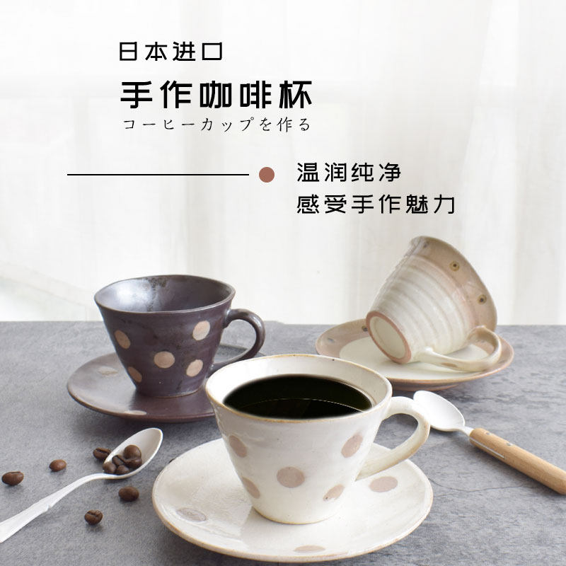 Japan Original Imported Light Yang Pottery Retro Coffee Cup Day Style Individuality Handcrafted Coarse Pottery Milk Tea Cup With Disc Suit