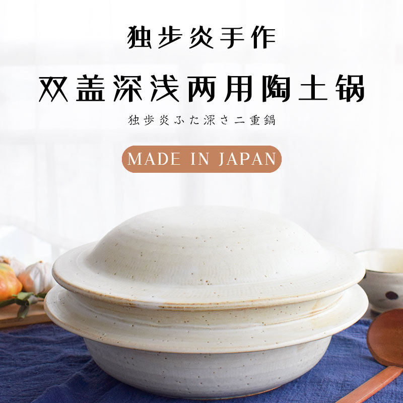 Japanese original Dubuyan ceramic casserole stew pot household double-layer deep shallow pot open fire high temperature resistant soup pot