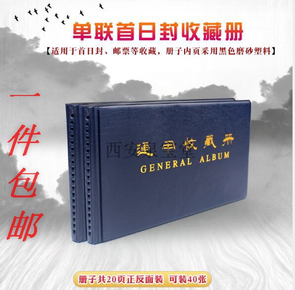 PCCB First Day Collection of Stamps Album (General Collections) Philatelic