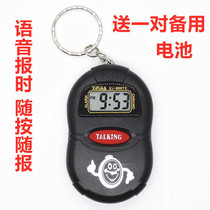 Speak Elderly Chinese Multi-functional Voice of Speech Daily Table Blind Table Speech Watch Electronic Form Key Buttoned Reporter
