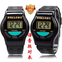 Will speak old mans watch female style male style Chinese multifunctional voice time table blind table speech electronic form