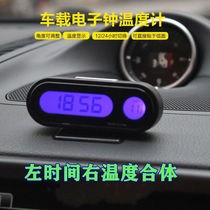 Car-borne clock thermometer car electronic clock with luminous electronic watch-on-vehicle table mute clock exam portable