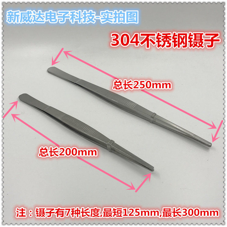 Hard dressing tweezers 300MM 30CM 304 stainless steel tweezers round head front with teeth non-slip bag