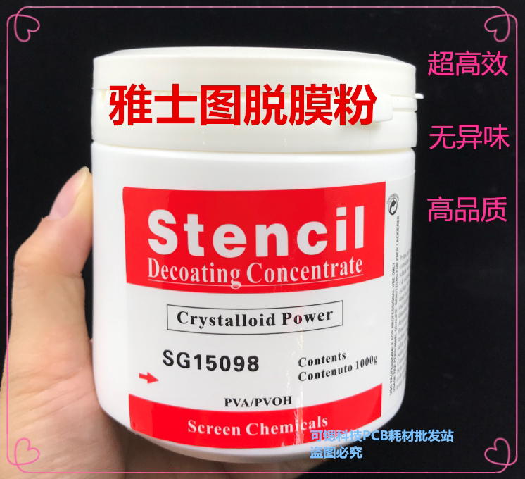 Silk screen printing defiling powder Imported Yashitu defoamer powder Washing mesh release agent defoaming liquid 1KG bottle