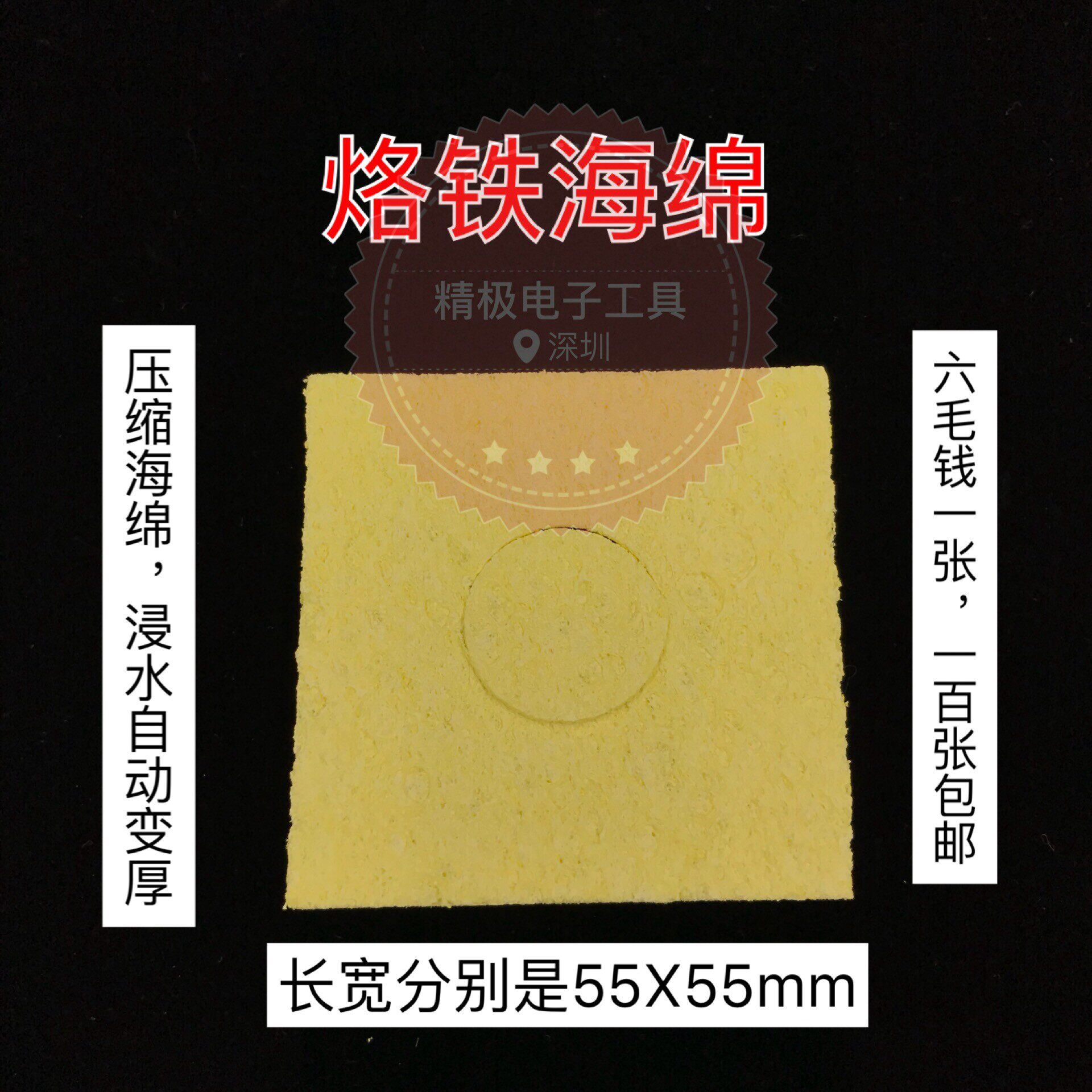 Welding of sea cotton-936 soldering iron sponge clean sea cotton high temperature resistant soldering iron-Taobao