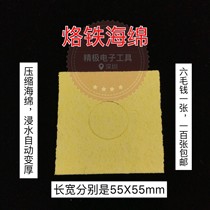 Welding sponge -- 936 soldering iron sponge soldering iron cleaning sponge soldering iron