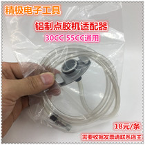 Dispensed machine aluminum adapter dispensing adapter 30CC 55CC dispensing accessories