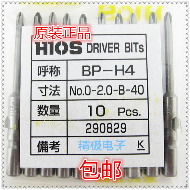 HIOS Batch of mouth BP-H4-0 (2 0) -B-40 Batch of Nozzles Electric Screwdriver Heads-Taobao