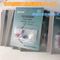 Soldering iron temperature tester quick gram 191 special 191-212 211 lead-free temperature sensing line