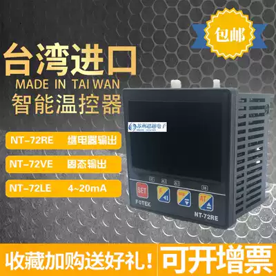FOTEK Taiwan Yangming NT-72RE VE LE-RS intelligent temperature controller SSR relay with communication