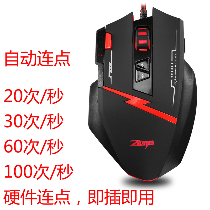 Fully Automatic Mouse Clicker Cps Minecraft Onmyoji Order Grabbing Cod Fast Click Hardware Macro Physical Clicker