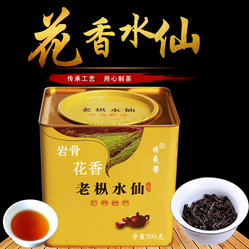 Daffodil Tea Extra Grade Flower Fragrance Wuyi Zhengyan Oolong Cooked Tea Xiamen Zhangzhou Loose Canned 500 g New Year Alpine