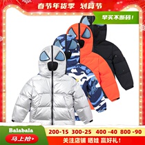 Balaba boy warm down clothes 2020 Winter new children with cap jacket tide 21074201101