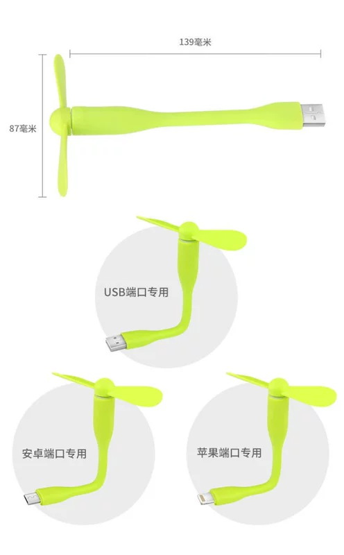 2019mini Android Apple điện thoại di động quạt máy tính xách tay máy tính xách tay mini câm USB nhỏ - USB Aaccessories