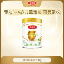  Yili Gold collar crown basic 4-stage 3-6-year-old childrens infant growth formula Milk powder 900g single canned