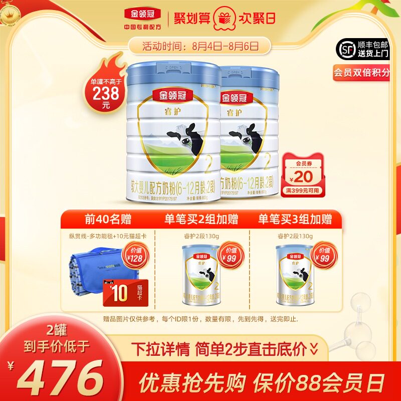 Golden collar Guanrui grass-fed 2-stage 6-12 months infant formula 800g*2 cans New Zealand original cans Original