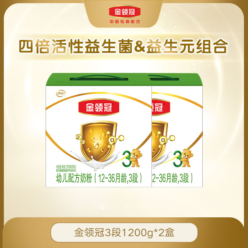 Yili Gold collar crown triple basic 3 1-3 years old infant growth formula milk powder 1200g*2 boxes