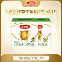  Yili Gold Collar Crown Triple Basic 3-stage 1-3-year-old infant growth formula Milk Powder 1200g*2 boxes