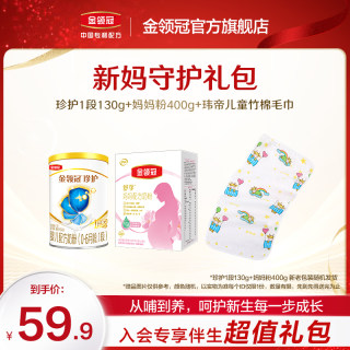 Yilijin Lingguan Basic Milk Powder for Pregnant Women 400g