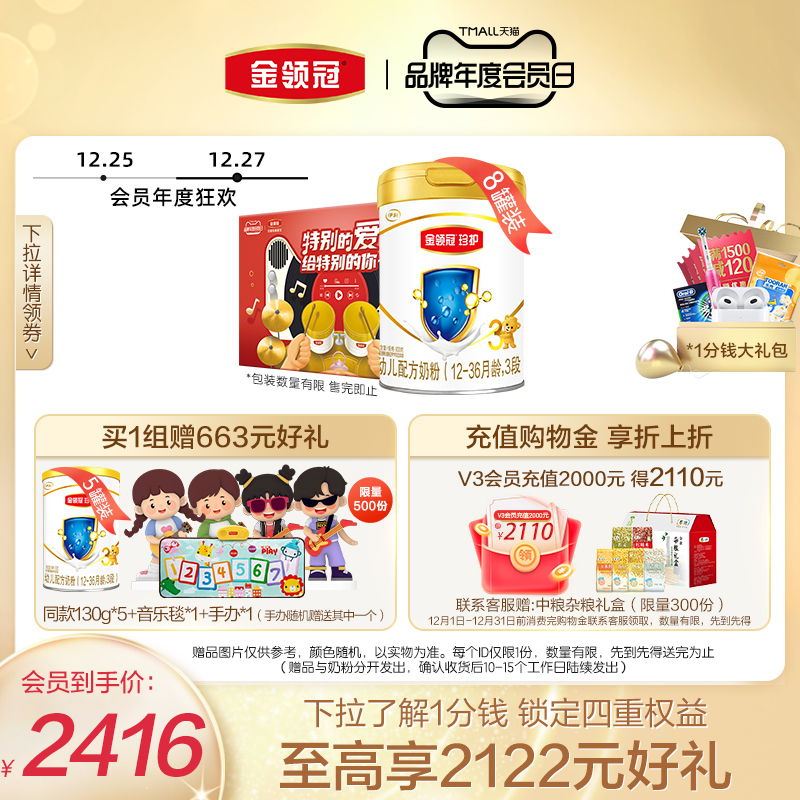 (Member's Day New National Standard) Yili Jinling Guanzhenhu 3 stage infant formula milk powder 900g*8 cans