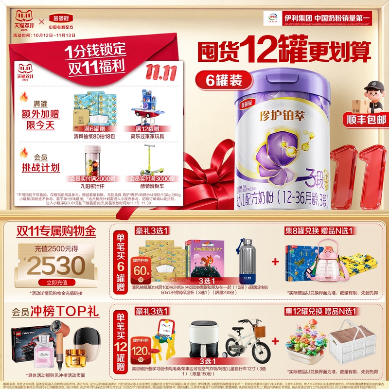 [Official Genuine Product] Yili Golden Crown Platinum Extract Stage 3 Infant Milk Powder for 1-3 Years Old 750g Box Fresh