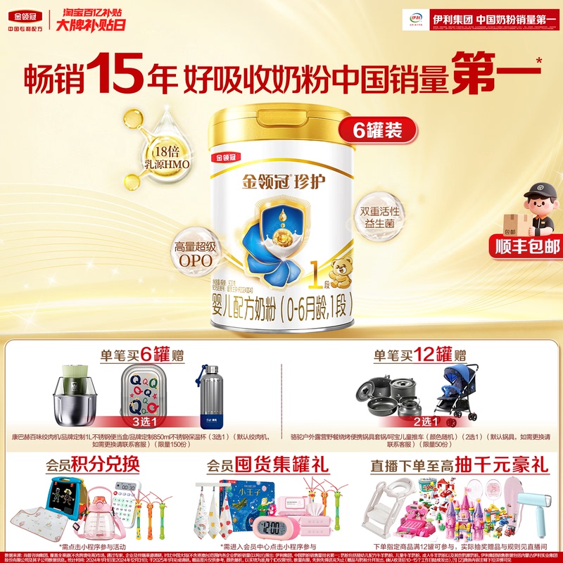 Yili Jinlingguan Zhenhu Stage 1 Milk Powder for Infants 0-6 Months 900g Whole Box Official Formula Milk Powder Yili Jinlingguan Zhenhu Stage 1 Milk Powder for Infants 0-6 Months 900g Whole Box Official Formula Milk Powder