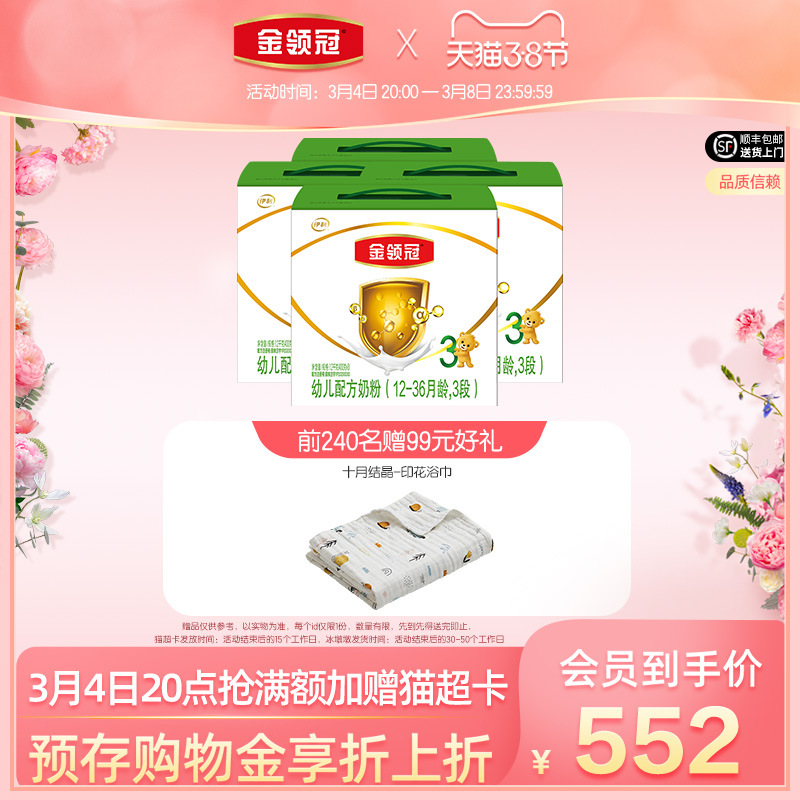 YiliJin Collar Crown Triple Base 3 Stage 1-3 Years Old 12-36 Months Infant Milk Powder 1200g * 4 Boxes