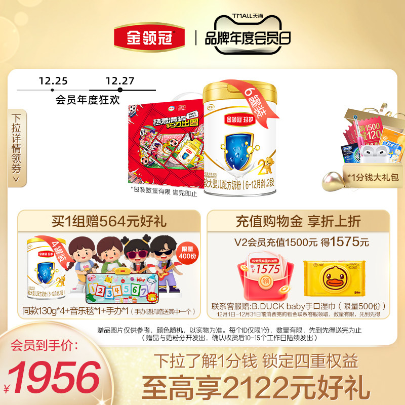 (New national standard) Yili Jinlingguan Zhenhu 2 stages 6-12 months infant formula milk powder 900g*6 cans