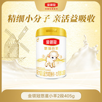  (Official direct sale)Yili Gold Collar crown Youzi Lamb 2 sections 6-12 months Infant Formula Goat Milk Powder 405g