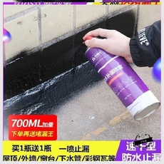 Битумная лента 水池放水新款屋面屋顶防水补漏喷剂彩钢瓦露台墙体防水补漏胶外。 Iron brother