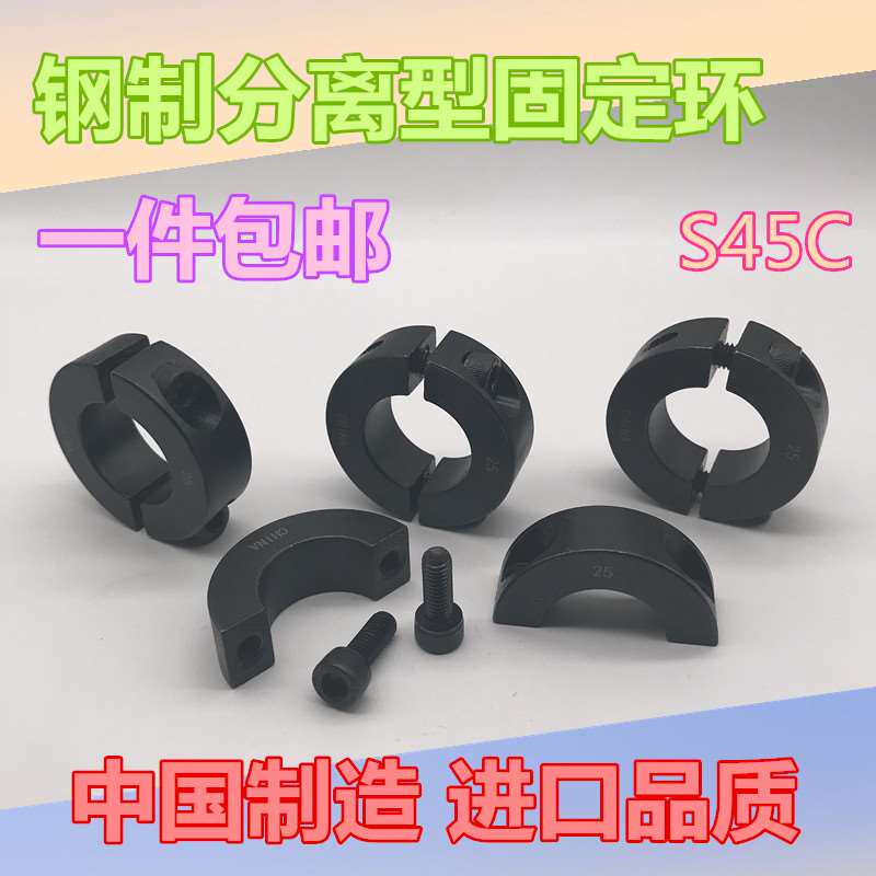 Steel pipe fixing clamp locking steel fixing ring opening separation fixing ring fixing sleeve fixing C type clasp optical axis fixing