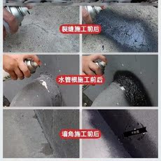 Битумная лента 漏水玻璃棚防水补漏喷剂屋顶纳米墙缝外墙缝隙免砸砖房屋补漏楼房