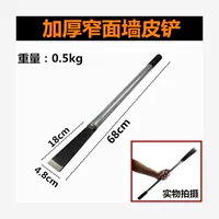 Утолщенная узкая поверхностная стенка кожаная лопата-E79-D64