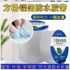 Битумная лента 丁基胶带防水胶带楼房屋顶自粘补漏王裂缝堵房顶堵漏彩钢瓦阳光房