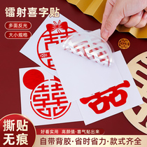 Happy words Wedding Special Coin Wedding House Arranged Glass Window Householders Sleeper stickers Adhesive Sticker Stairway Gate