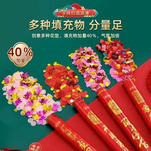 Свадебный подарок пушка праздничные свадебные пушки Open � 人博 Свадебные принадлежности для ленты фейерверки Цветовая фотокопия бумага Лепестки Лепестки Дождь